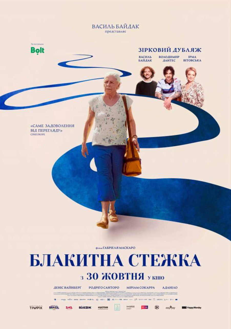 Новинки прокату в кінотеатрах Дніпра з 30 жовтня