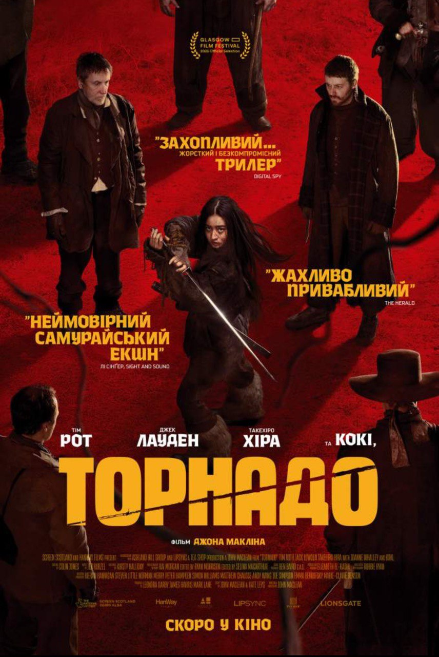 Новинки прокату в кінотеатрах Дніпра з 30 жовтня