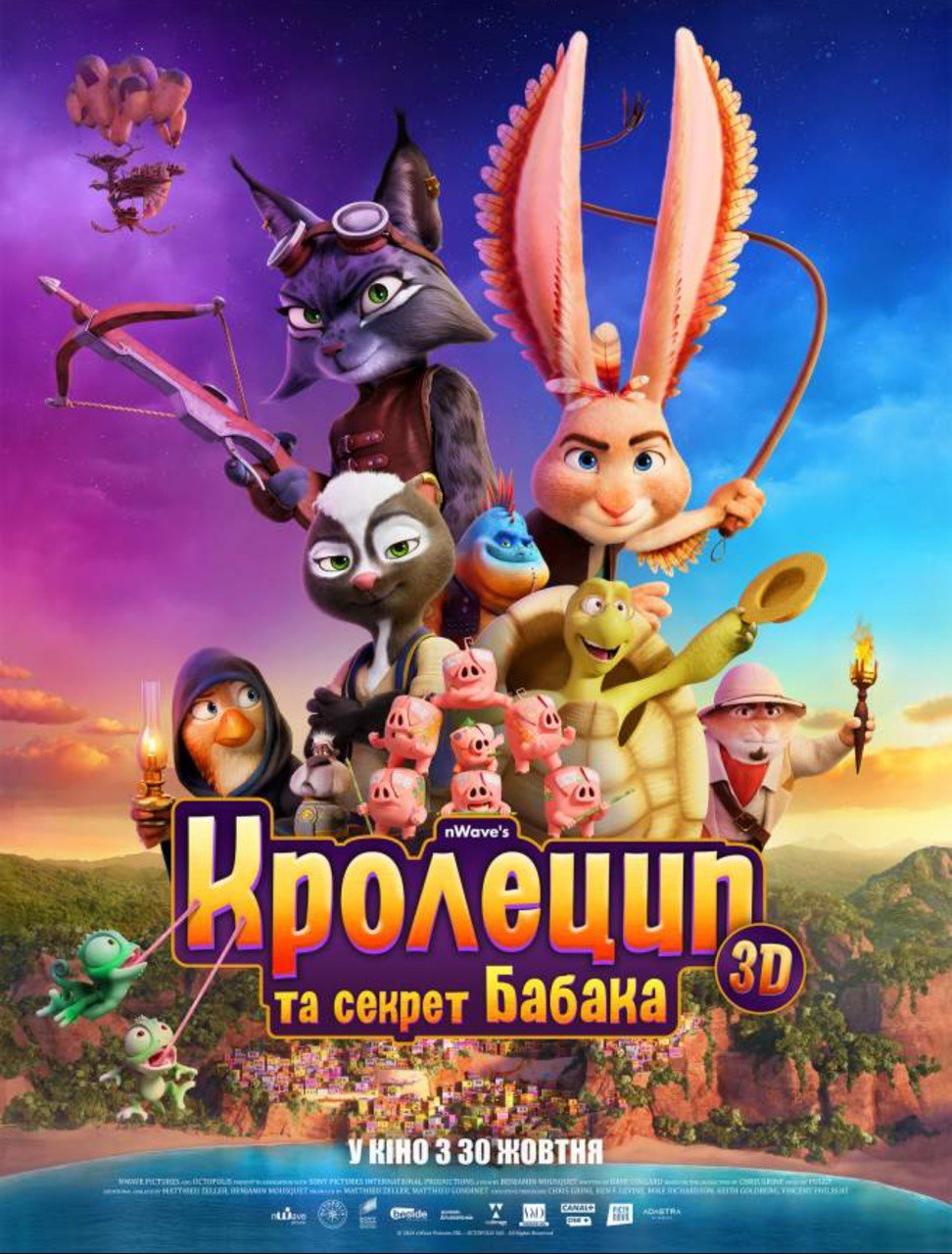 Новинки прокату в кінотеатрах Дніпра з 30 жовтня