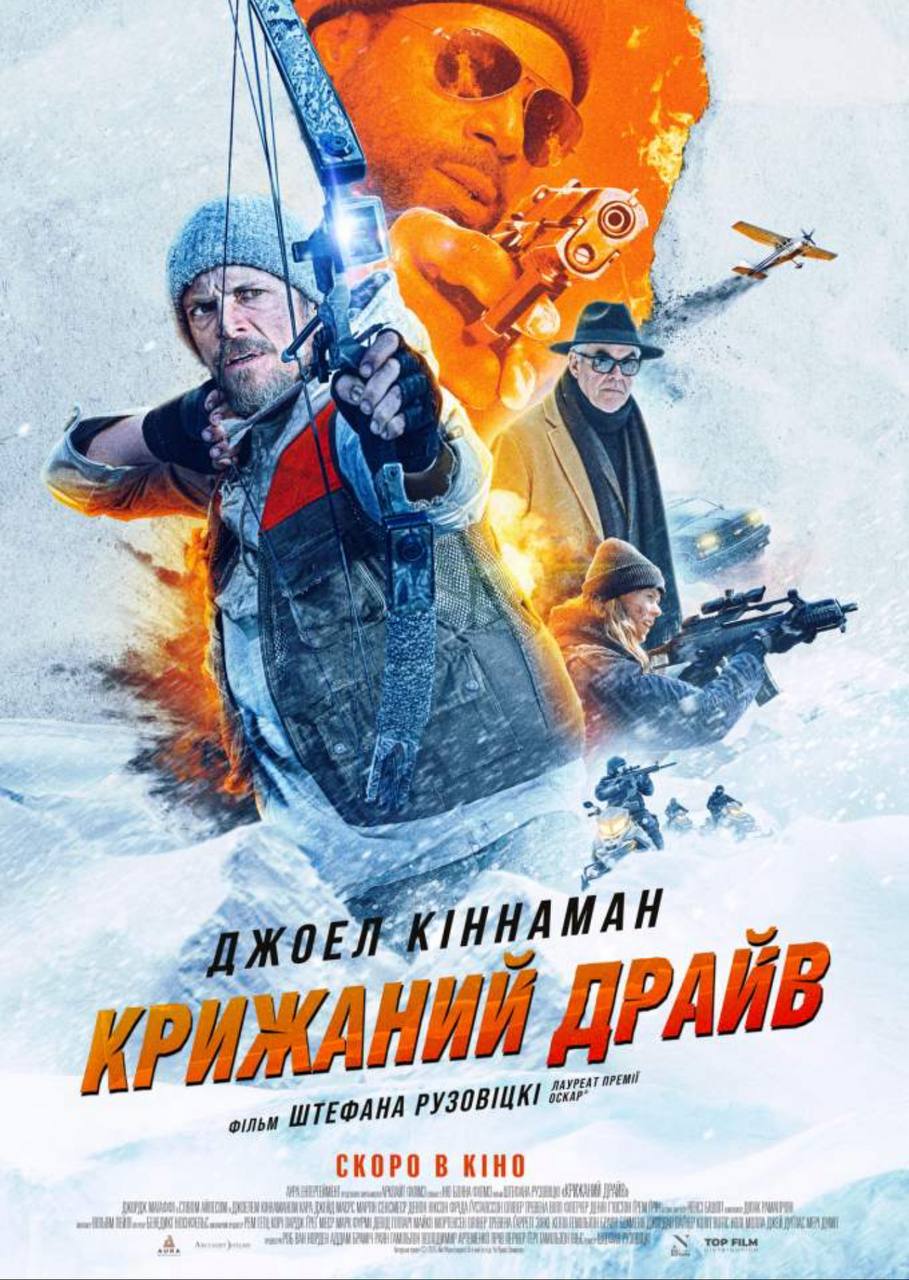 Новинки прокату в кінотеатрах Дніпра з 30 жовтня