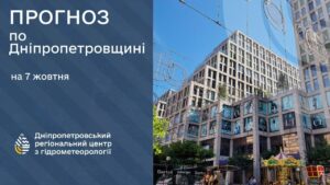 Прогноз погоди в Дніпрі та області 7 жовтня