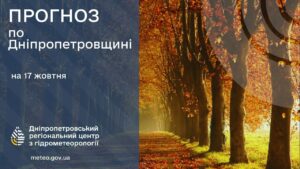 Вдарять заморозки і похолодання. Якою буде погода в Дніпрі та області
