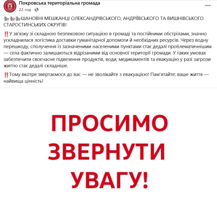 Не зволікайте з евакуацією: на Дніпропетровщині мешканців громади закликають виїжджати в небезпечні місця