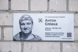 У Дніпрі увіковічнили пам’ять про захисника Антона Слівки