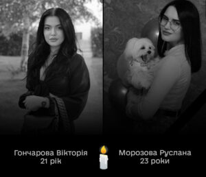 Стали відомі імена двох молодих жінок, які загинули на Дніпропетровщині