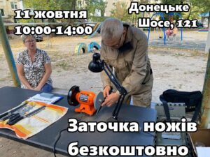 Де в Дніпрі безкоштовно заточити ножі