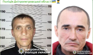 На Дніпропетровщині розшукуються два небезпечні злочинці