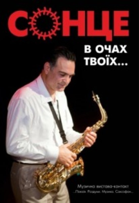 Куди піти у Дніпрі 8-9 листопада: події для всієї родини