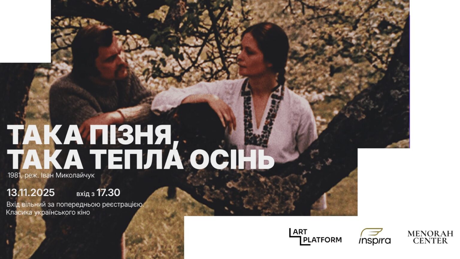 Осіння магія українського кіно: у Дніпрі покажуть фільм Івана Миколайчука Осіння магія українського кіно: у Дніпрі покажуть фільм Івана Миколайчука