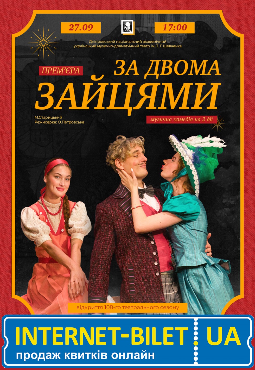 Куди піти у Дніпрі 8-9 листопада: події для всієї родини