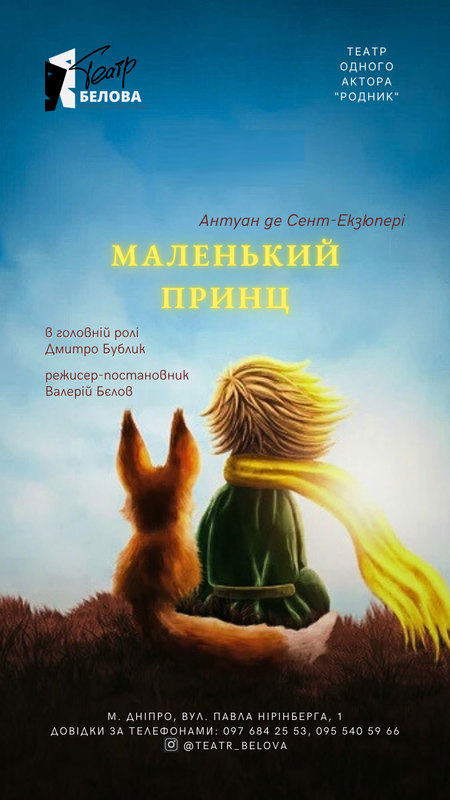 Куди піти у Дніпрі 8-9 листопада: події для всієї родини