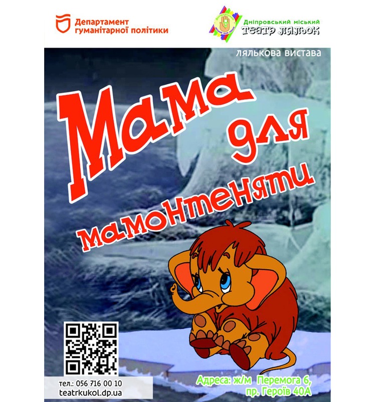 Куди піти у Дніпрі 15-16 листопада: події вихідного дня 