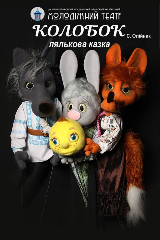 Куди піти у Дніпрі 15-16 листопада: події вихідного дня 