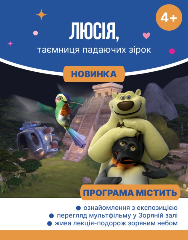 Куди піти у Дніпрі 15-16 листопада: події вихідного дня 
