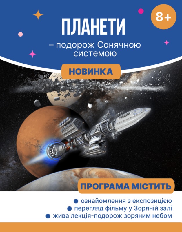 Куди піти у Дніпрі 8-9 листопада: події для всієї родини