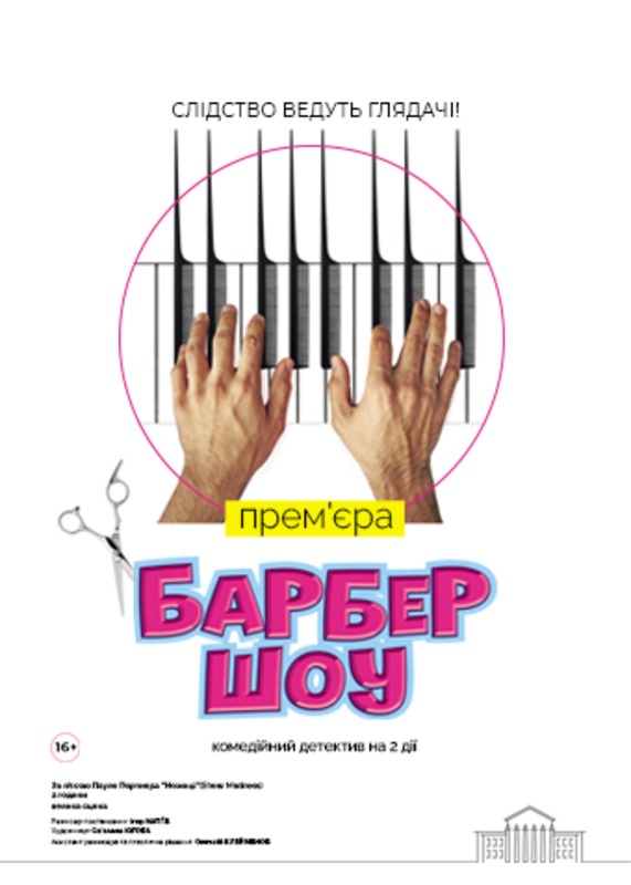 Куди піти у Дніпрі 8-9 листопада: події для всієї родини