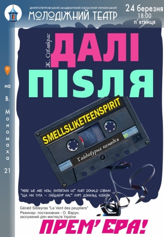 Куди піти у Дніпрі 15-16 листопада: події вихідного дня 