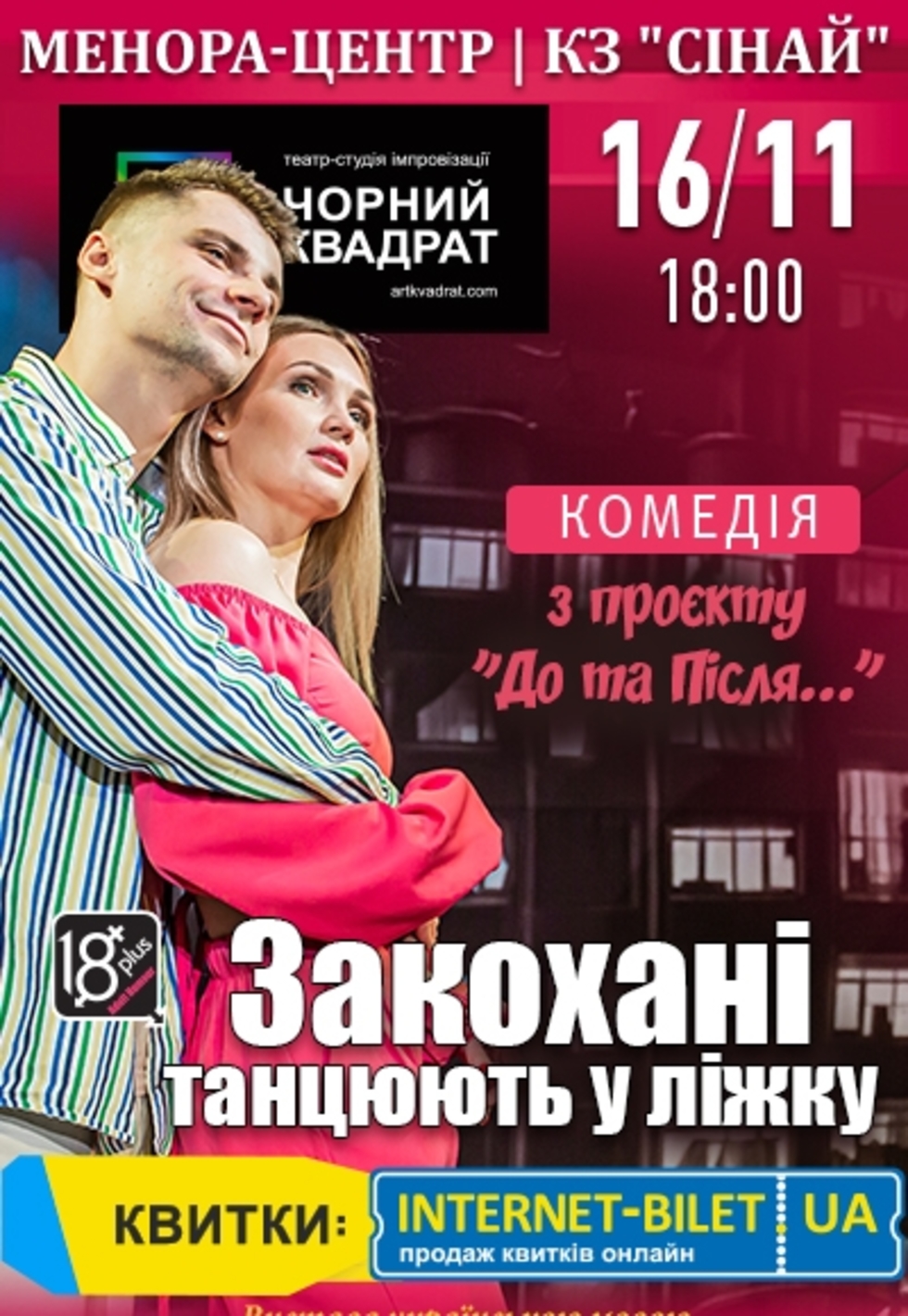 Куди піти у Дніпрі 15-16 листопада: події вихідного дня 