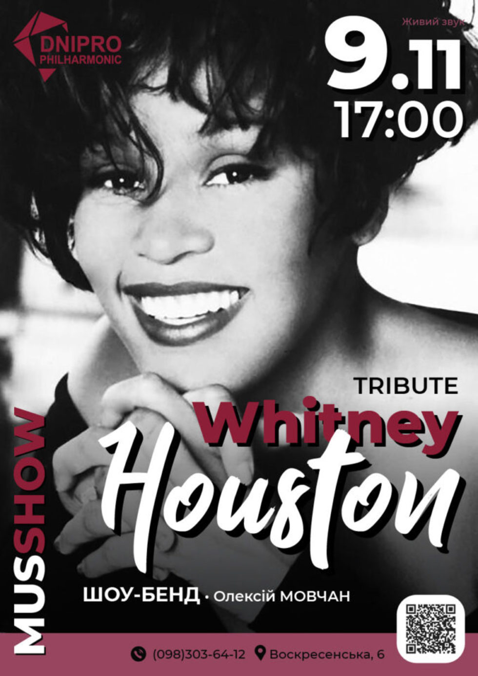 Куди піти у Дніпрі 8-9 листопада: події для всієї родини