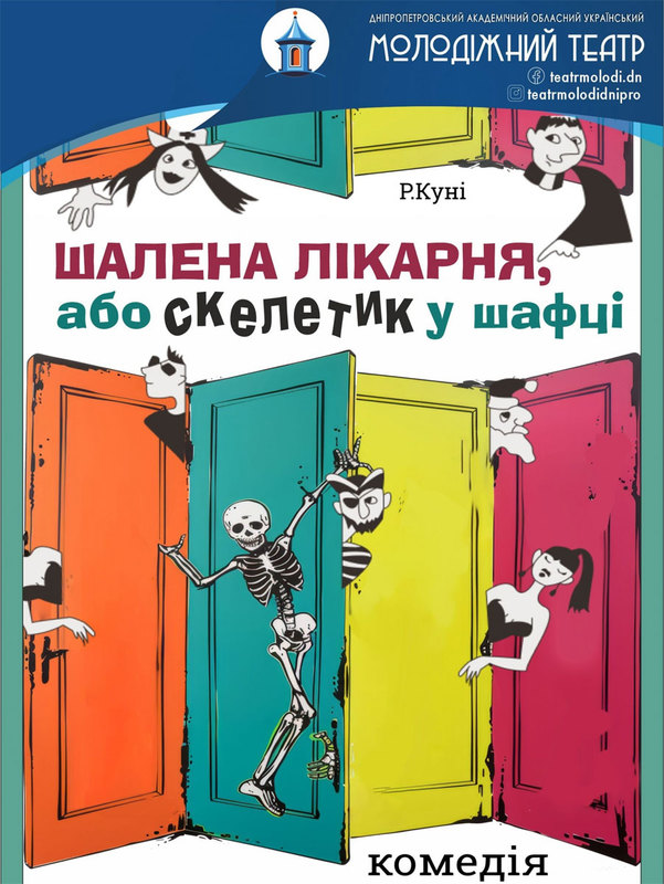 Куди піти у Дніпрі 8-9 листопада: події для всієї родини