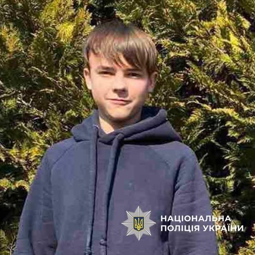 Пішов гуляти та не повернувся додому: на Дніпропетровщині розшукують неповнолітнього хлопця (ФОТО) Пішов гуляти та не повернувся додому: на Дніпропетровщині розшукують неповнолітнього хлопця (ФОТО)
