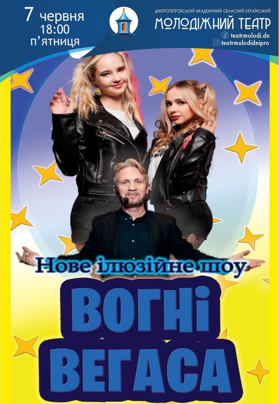 Куди піти у Дніпрі 15-16 листопада: події вихідного дня 