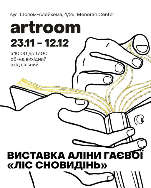 Куди піти у Дніпрі на вихідні 22-23 листопада: відпочинок для дорослих і дітей
