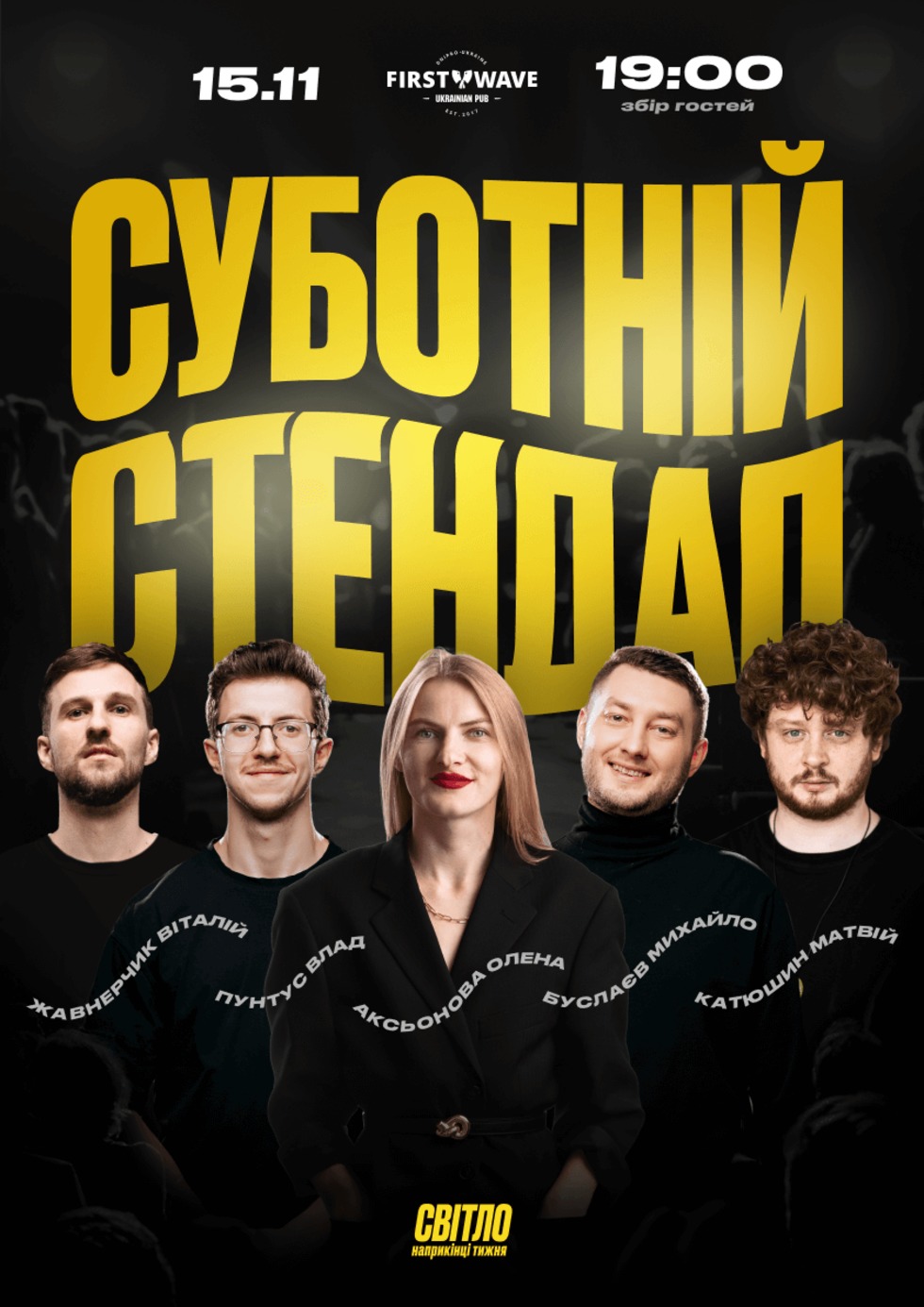 Куди піти у Дніпрі 15-16 листопада: події вихідного дня 