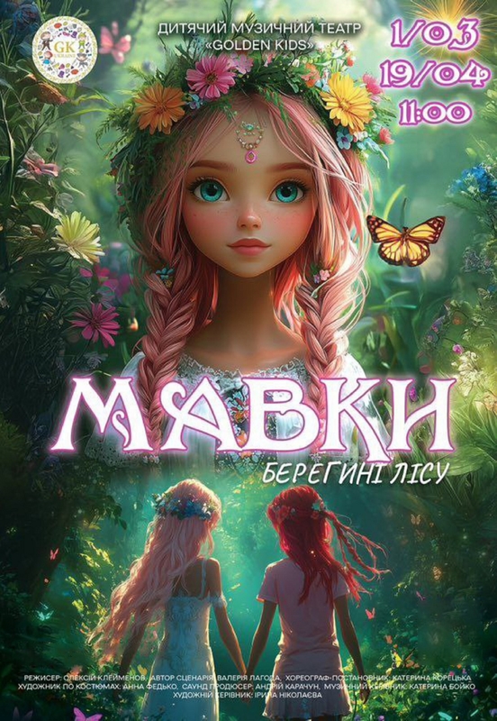 Куди піти у Дніпрі 8-9 листопада: події для всієї родини