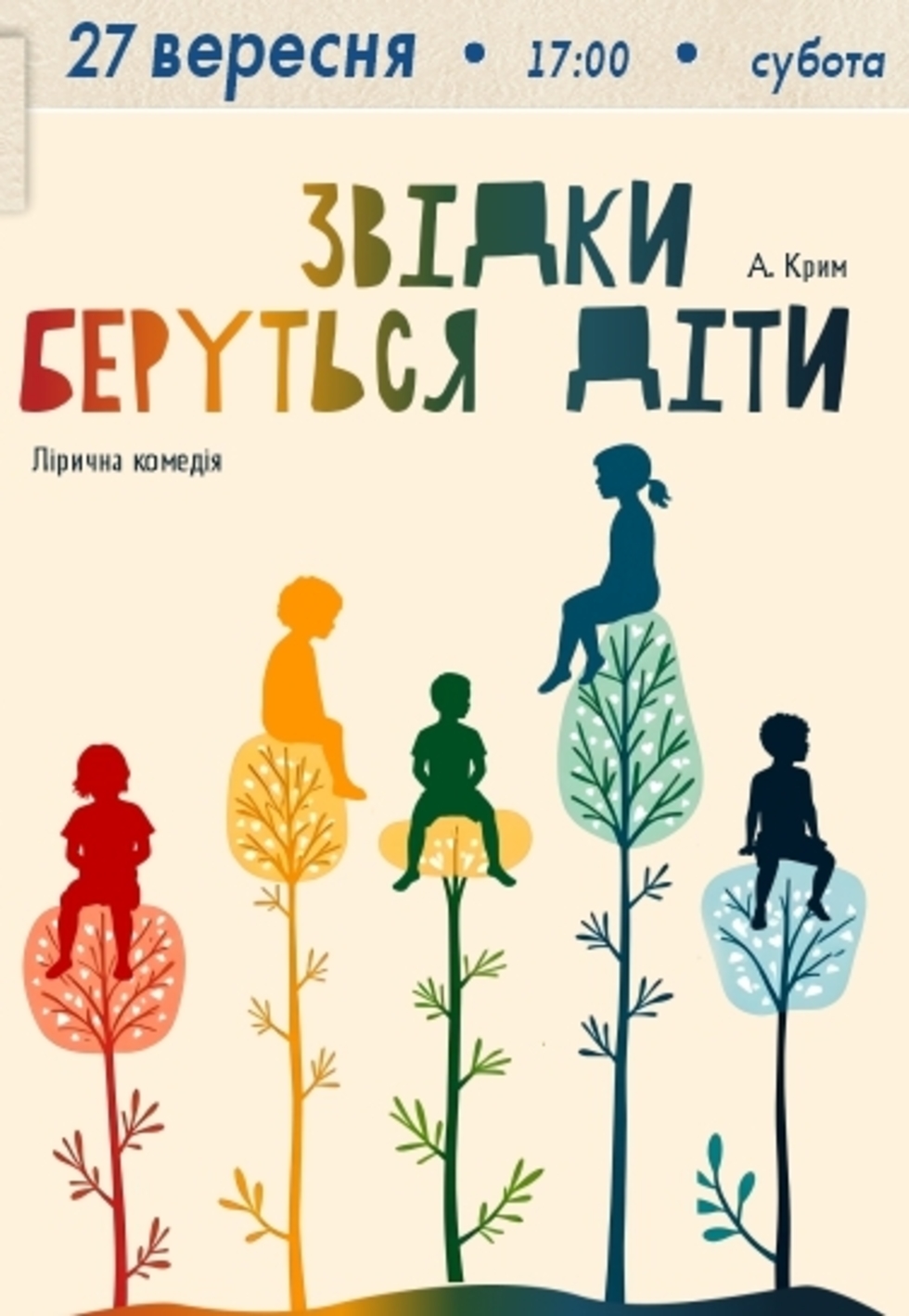 Куди піти у Дніпрі 8-9 листопада: події для всієї родини