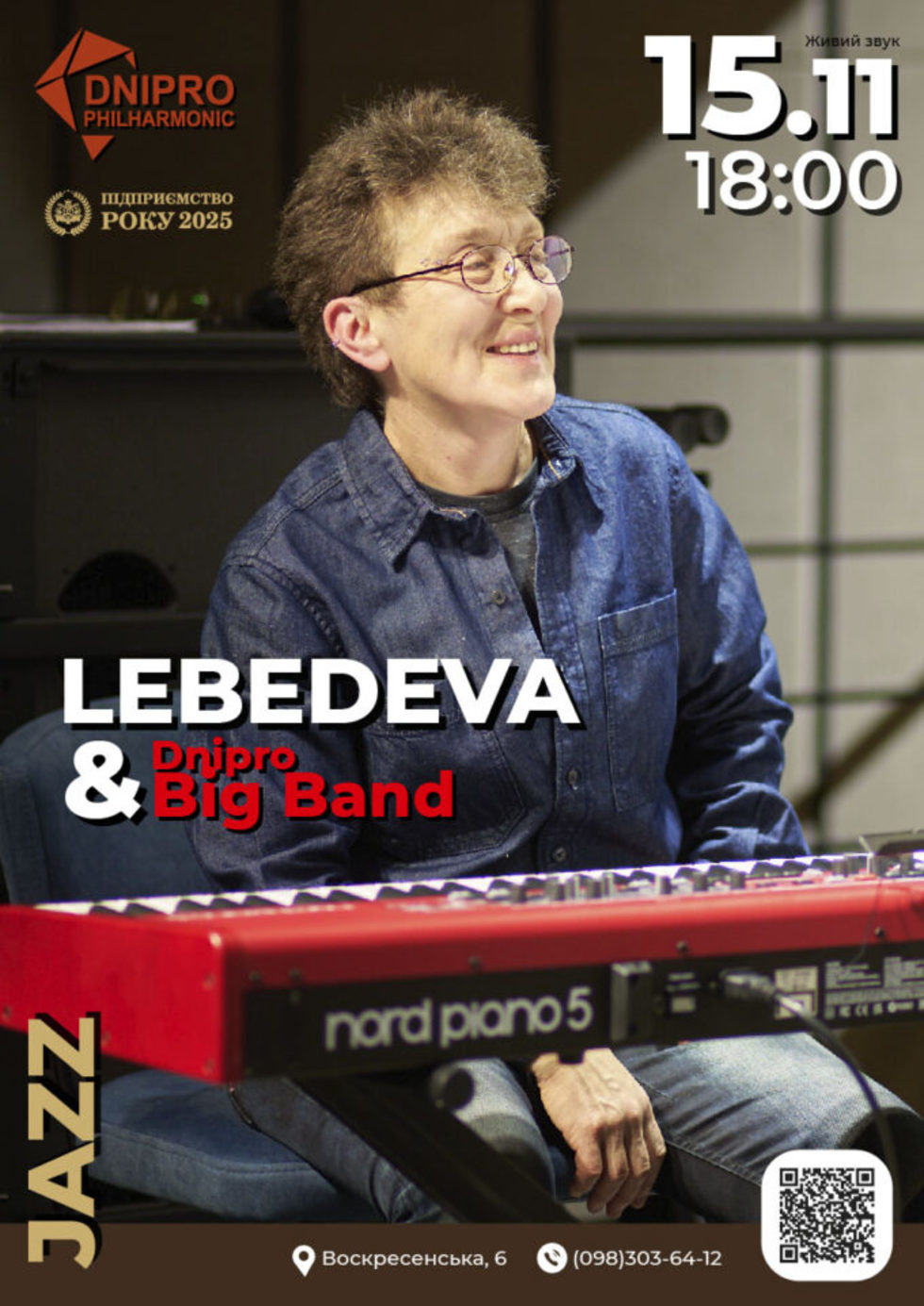 Куди піти у Дніпрі 15-16 листопада: події вихідного дня 