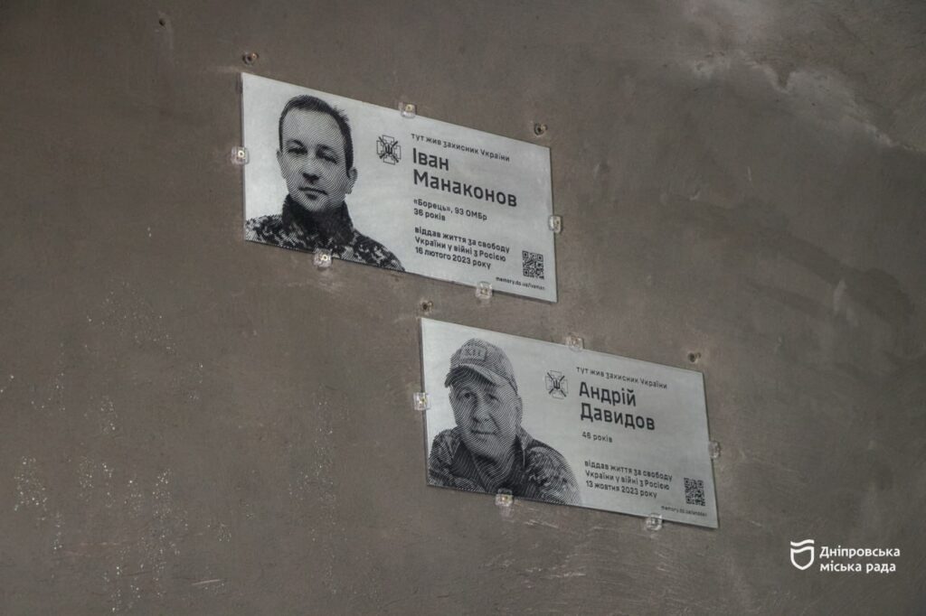 У Дніпрі відкрили дві меморіальні дошки полеглим Героям У Дніпрі відкрили дві меморіальні дошки полеглим Героям