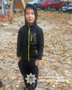 Поліція Дніпра розшукує 9-річного Бочеєва Олександра 