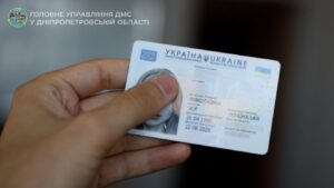 Як в Дніпрі отримати перший паспорт громадянина України у 14 років