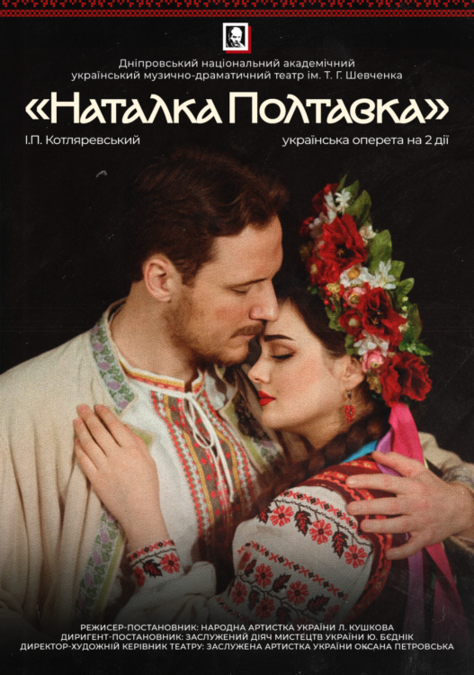 Куди піти у Дніпрі на вихідні 22-23 листопада: відпочинок для дорослих і дітей