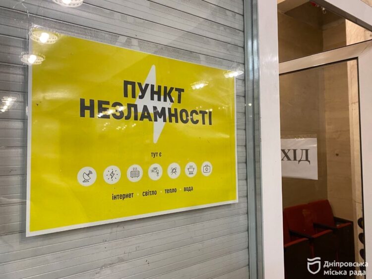 План перевірений на практиці: у метро Дніпра відпрацювали евакуацію пасажирів із тунелю під час блекауту