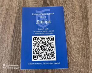 Як жителям Дніпра отримати відео з камер відеоспостереження: роз‘яснення