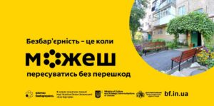 На Дніпропетровщині у під’їздах відбулись зміни