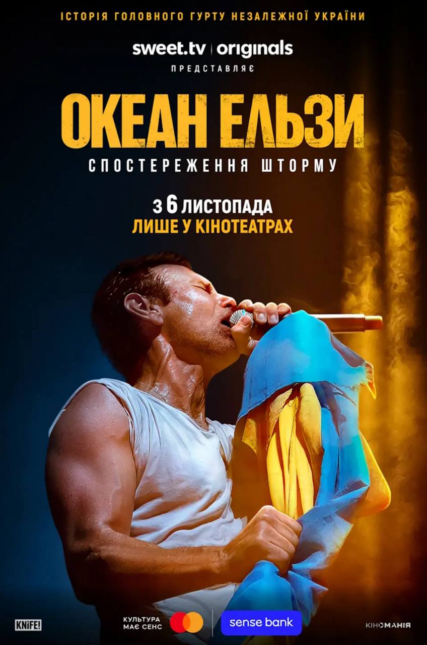 Новинки в кінотеатрах Дніпра з 6 листопада