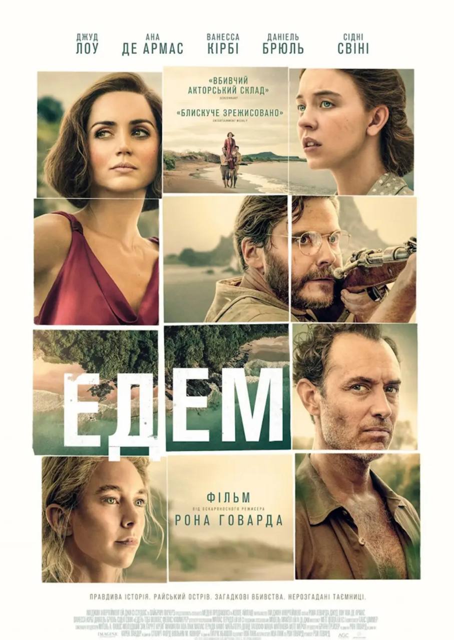 Новинки в кінотеатрах Дніпра з 6 листопада