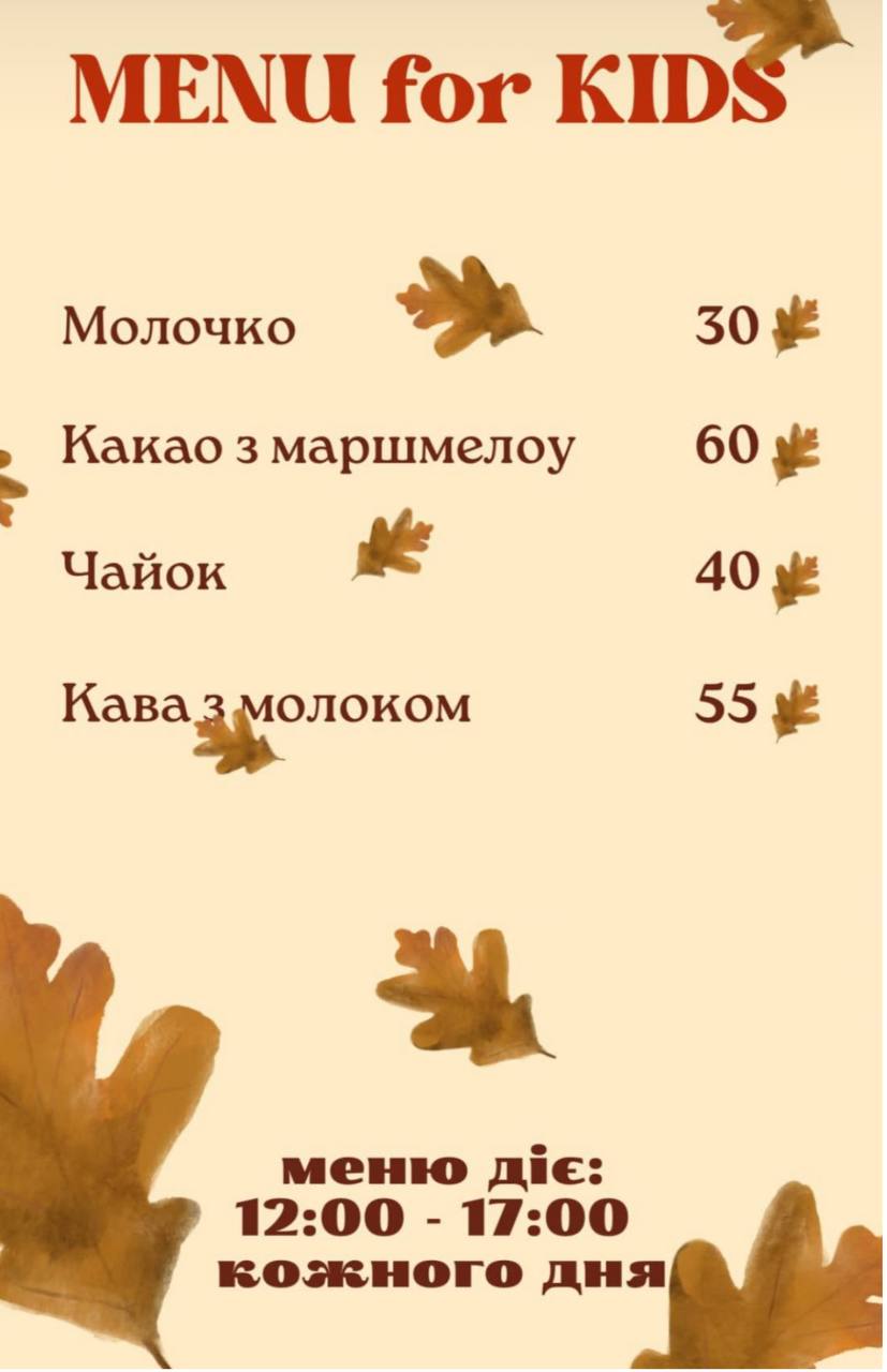 На Дніпропетровщині у кав’ярні діти можуть обміняти осіннє листя на напої