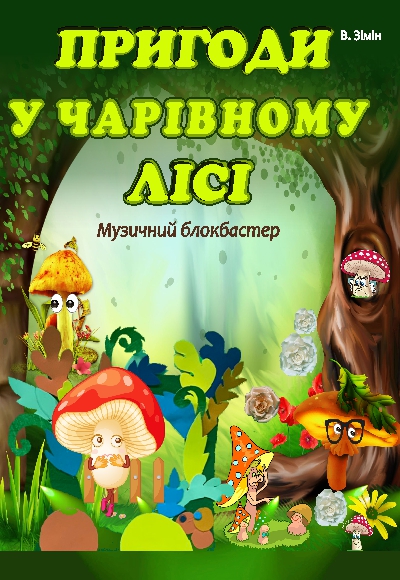 Куди піти у Дніпрі на вихідні 22-23 листопада: відпочинок для дорослих і дітей