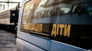 На Дніпропетровщині оголошено обов’язкову евакуацію дітей з батьками. Список населених пунктів