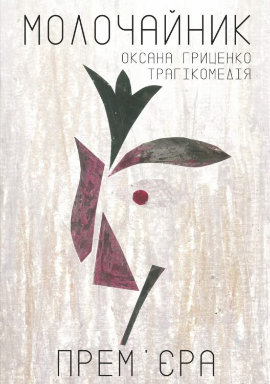 Куди піти у Дніпрі на вихідні 22-23 листопада: відпочинок для дорослих і дітей
