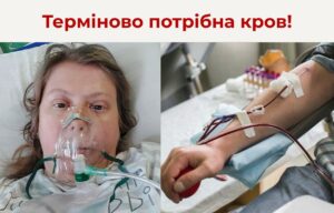 У Дніпрі потрібна кров будь-якої групи для породіллі Євгенії Паніної