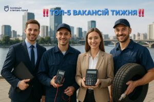 Топ-5 вакансій тижня в Дніпрі. Де знайти високооплачувану роботу
