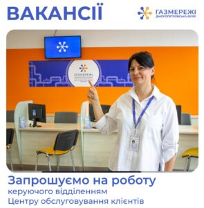 Стабільна зарплата, відстрочка від мобілізації, зручний графік. На Дніпропетровщині шукають робітника