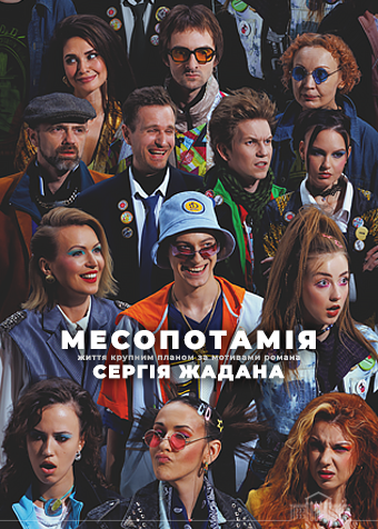 Куди піти у Дніпрі на вихідні 22-23 листопада: відпочинок для дорослих і дітей