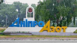 На Дніпропетровщині суд відкрив справу про банкрутство промислового гіганта