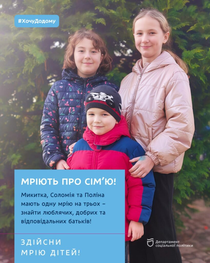 У Дніпрі троє дітей шукають батьків